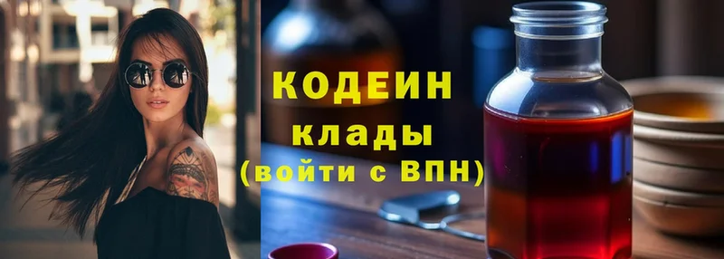 Codein Purple Drank  Байкальск 